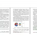 Иллюстрация №1: Роль налогов в современном государстве (Курсовые работы - Налоги).